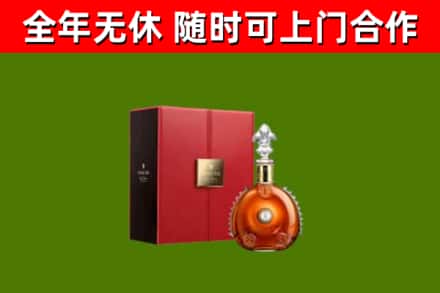 湘桥回收路易十三