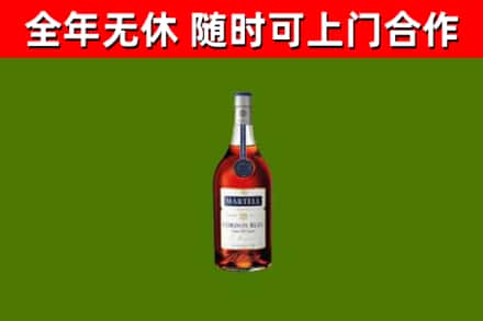 湘桥烟酒回收马爹利蓝带洋酒.jpg